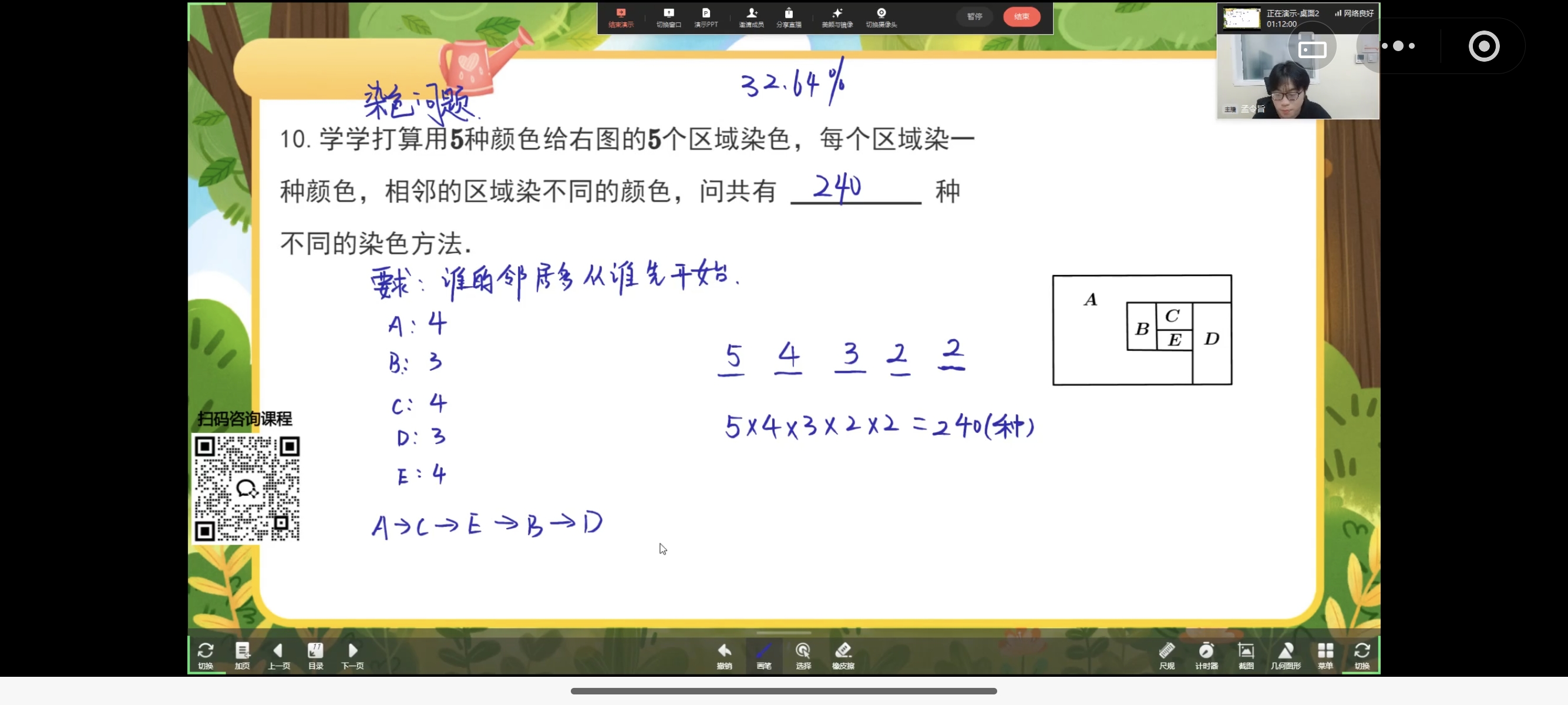 学而思四年级第二轮奥数题10