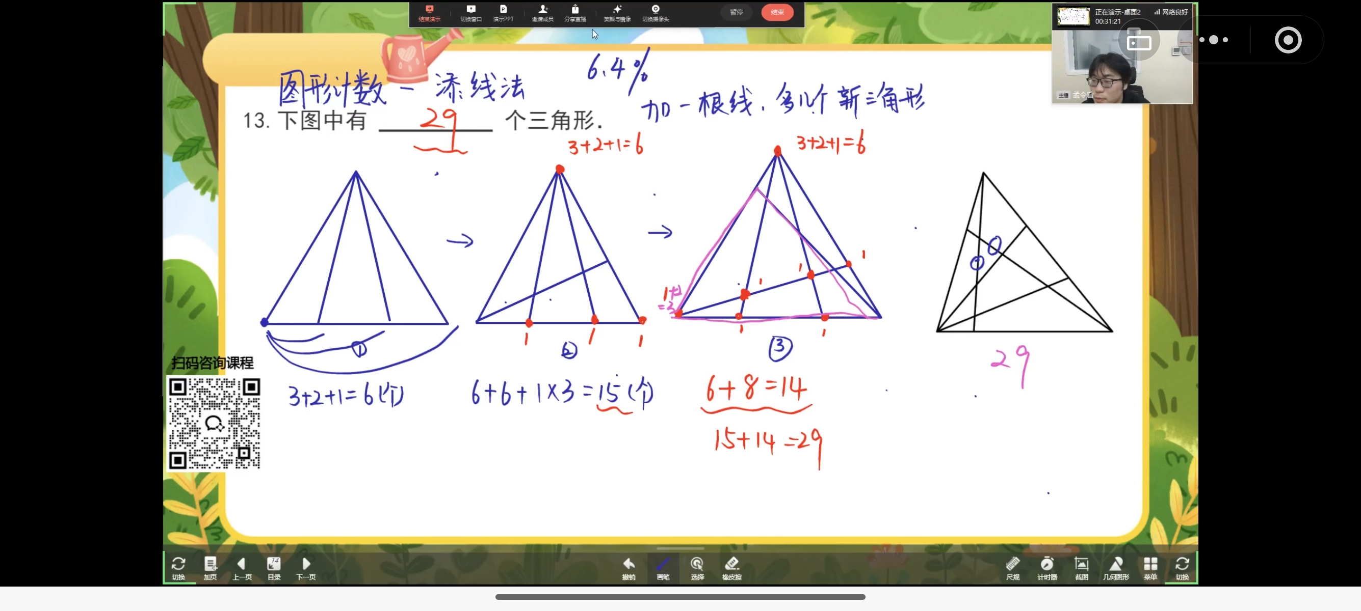 学而思四年级第二轮奥数题13