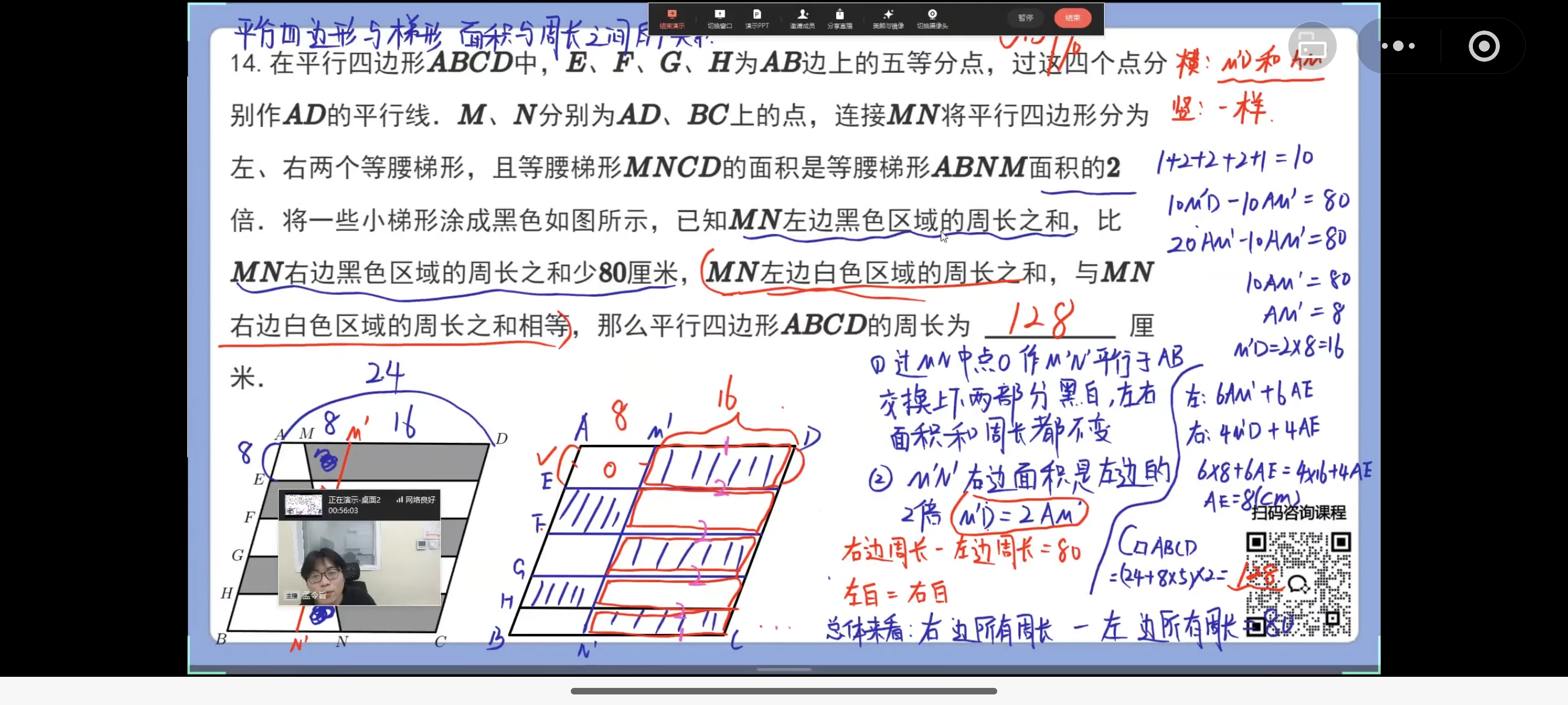 学而思四年级第二轮奥数题14