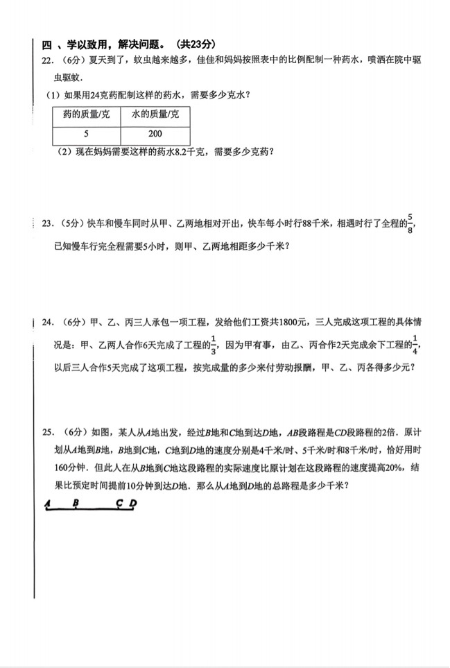 小升初数学选拔题